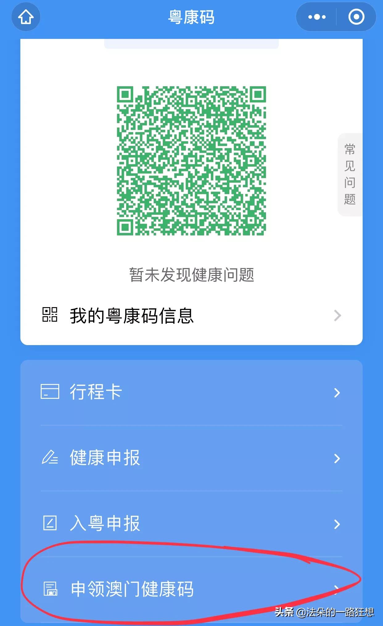 今日特码科普！今晚精准澳门的资料,百科词条爱好_2024最快更新