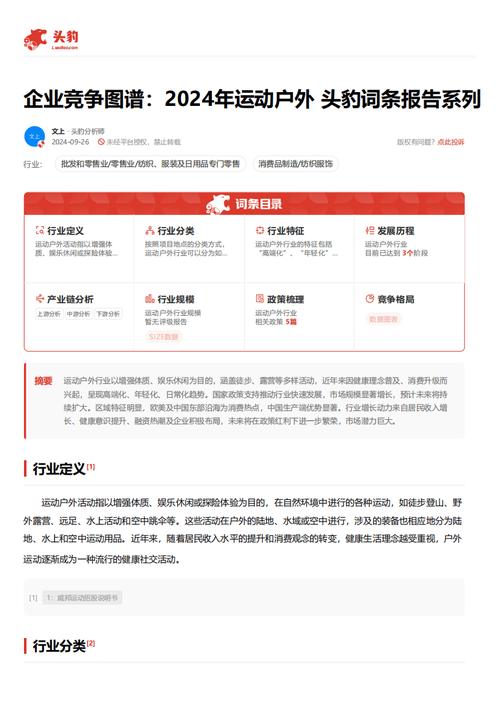 今日特码科普！今天澳门特马开什么,百科词条爱好_2024最快更新