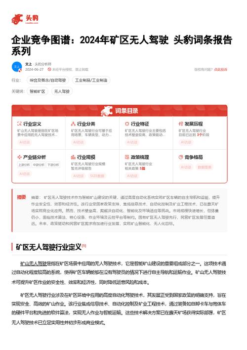 今日特码科普！东京爱情动作故事,百科词条爱好_2024最快更新