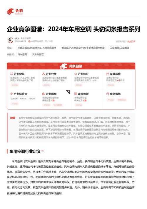 今日特码科普！中国学校体育属于什么期刊,百科词条爱好_2024最快更新