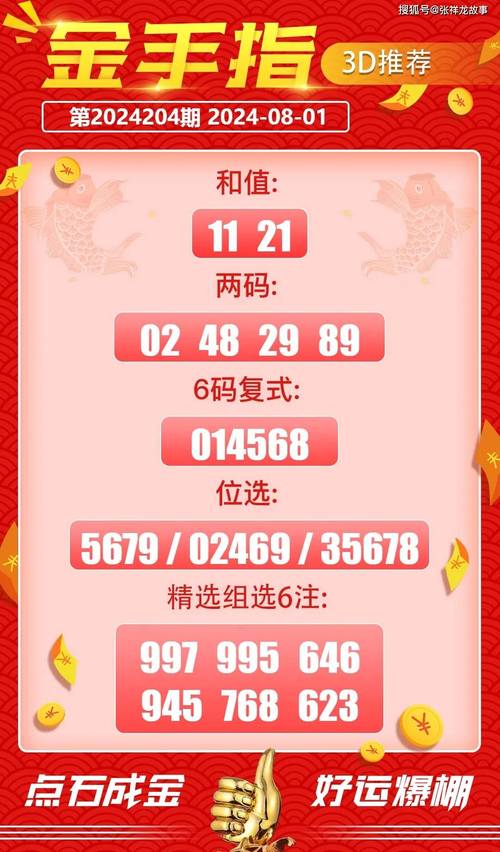 科普二下！三阳开泰精准一肖_2025最早更新澳彩资料网